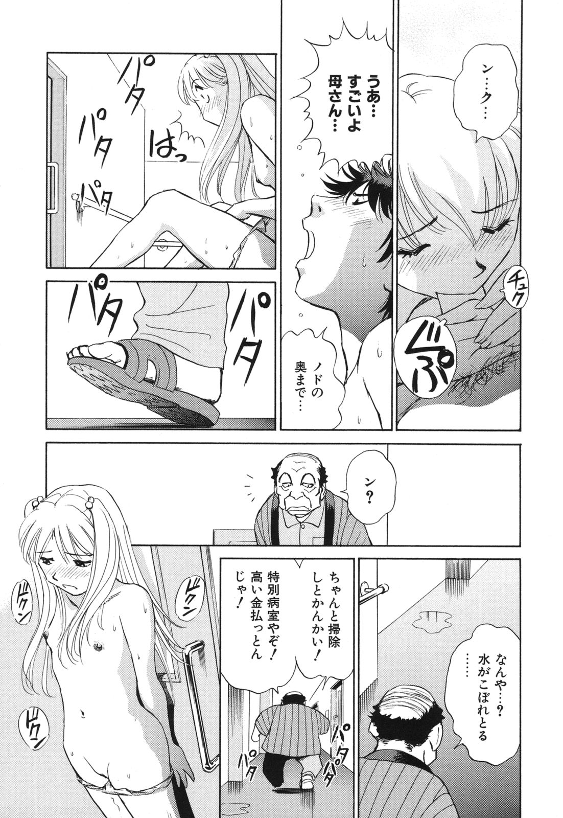 [ふうたまろ] 煽情的家族