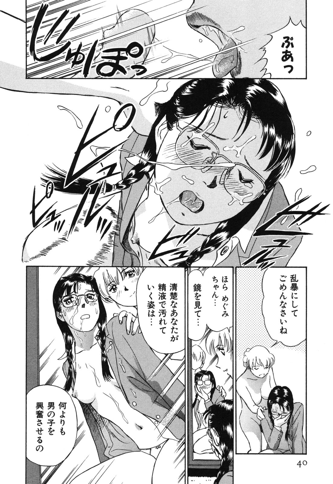 [ふうたまろ] 煽情的家族