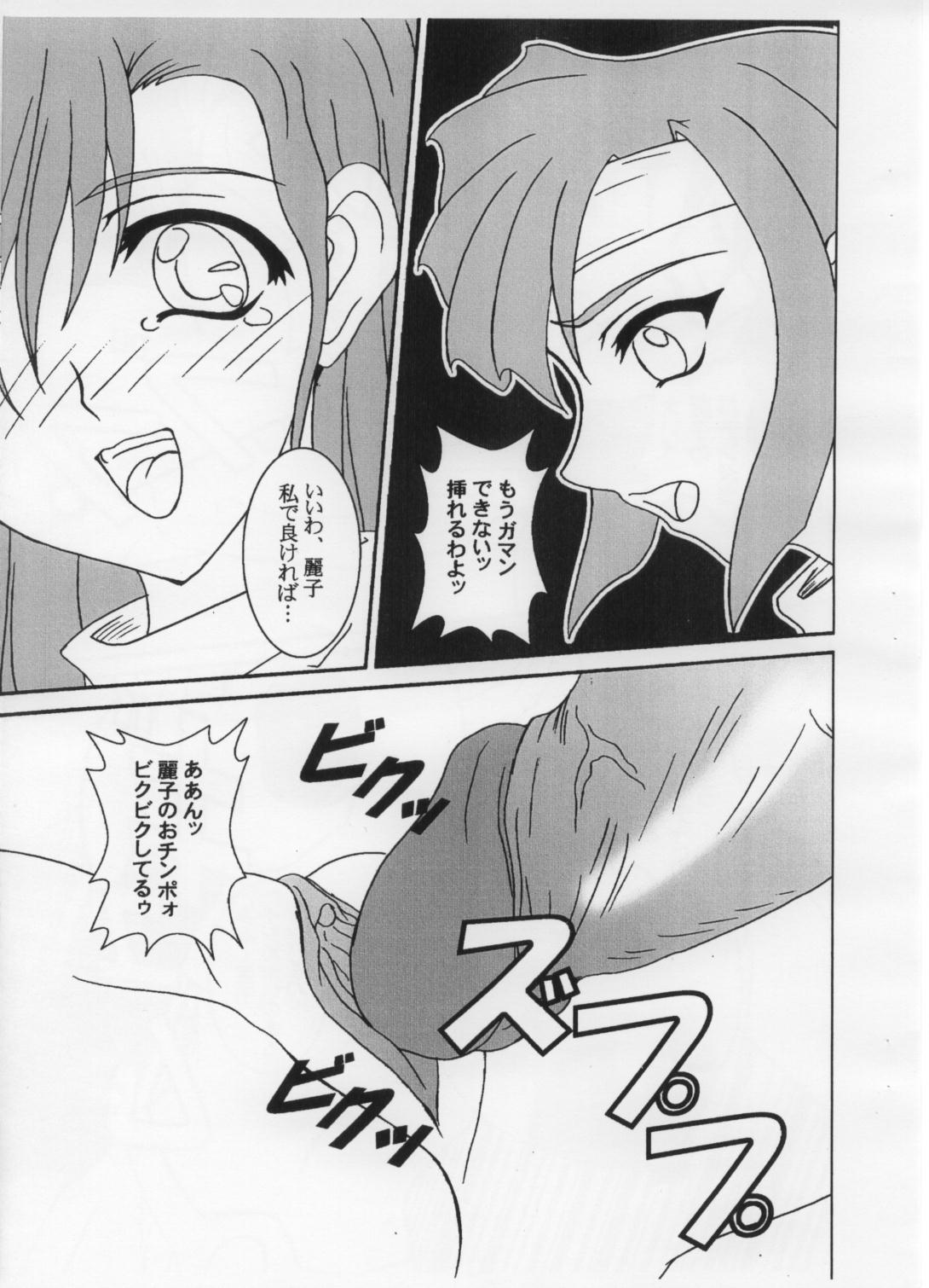(サンクリ20) [アングラヘル (山村なつる)] ヴァリスの聖女 (夢幻戦士ヴァリス)