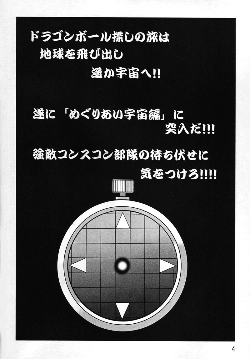 [野望組 (河本ひろし)] 野望 Z [英訳]