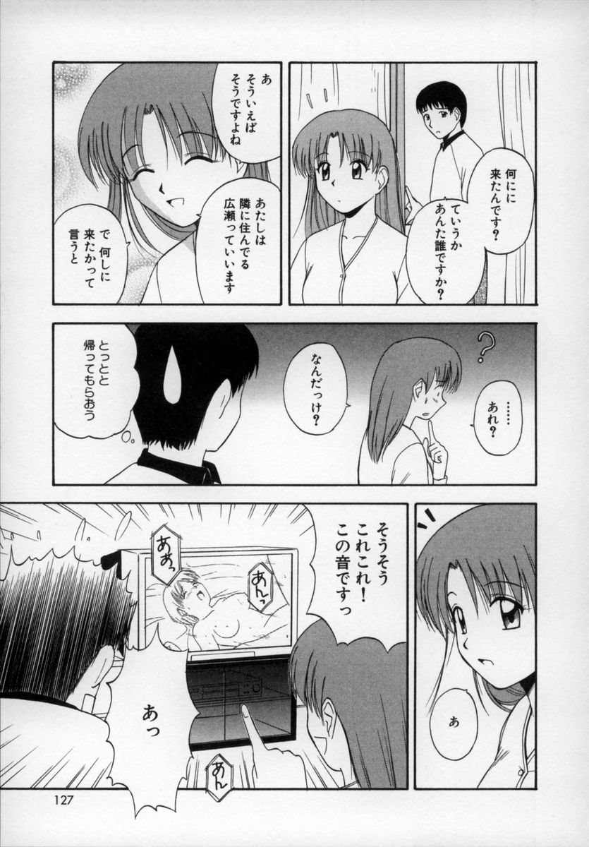 [佐藤茶菓子] ハッピーデイズ