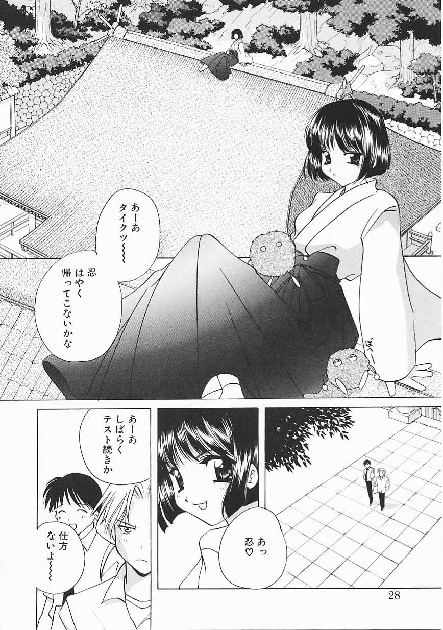 [こうのゆきよ] 3丁目神社奇譚