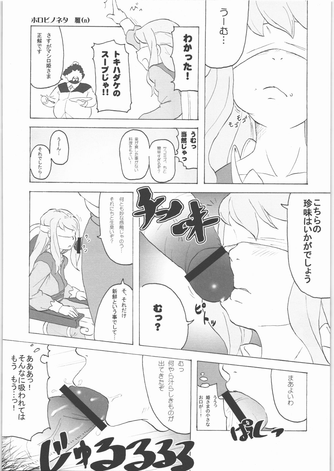 (C71) [twinzito (月吉ヒロキ、鳴瀬ひろふみ、キクタ)] オーケー・ツヴァイ (舞-乙HiME)