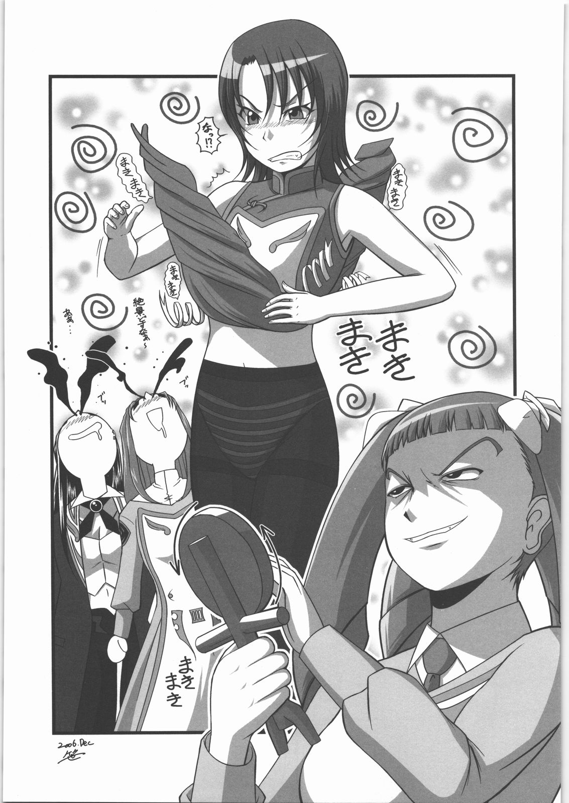 (C71) [twinzito (月吉ヒロキ、鳴瀬ひろふみ、キクタ)] オーケー・ツヴァイ (舞-乙HiME)