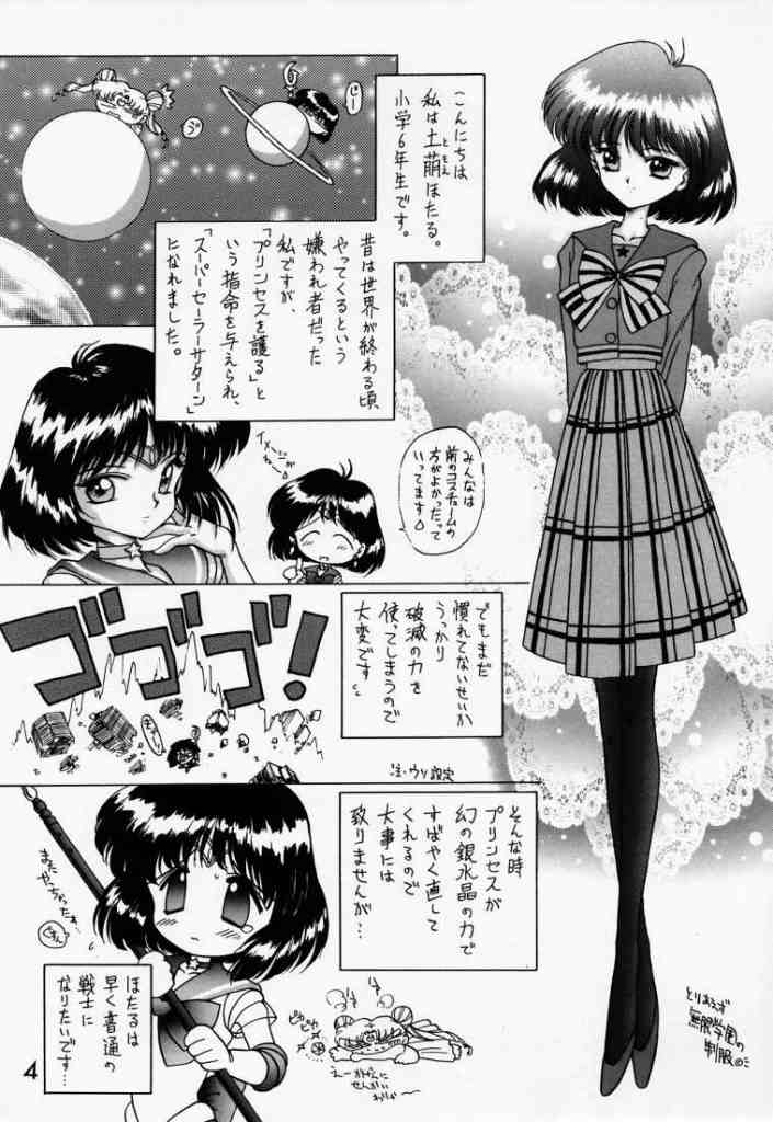 (C51) [BLACK DOG (黒犬獣)] SUBMISSION SATURN (セーラームーン)