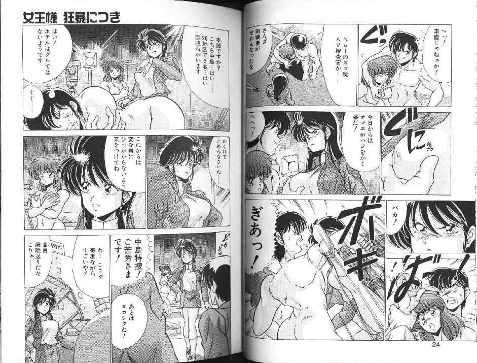 [わたなべよしまさ] AVエンジェル 1