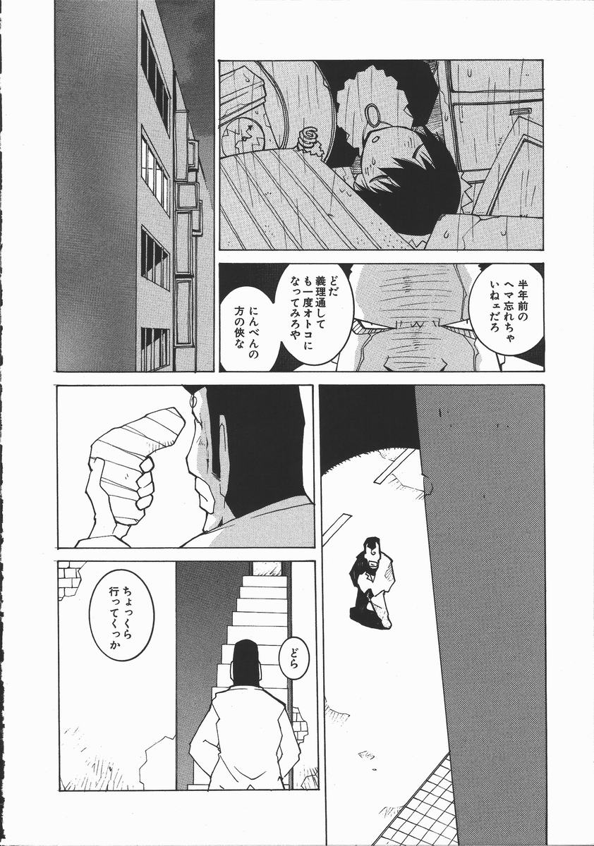 [道満晴明] かえで