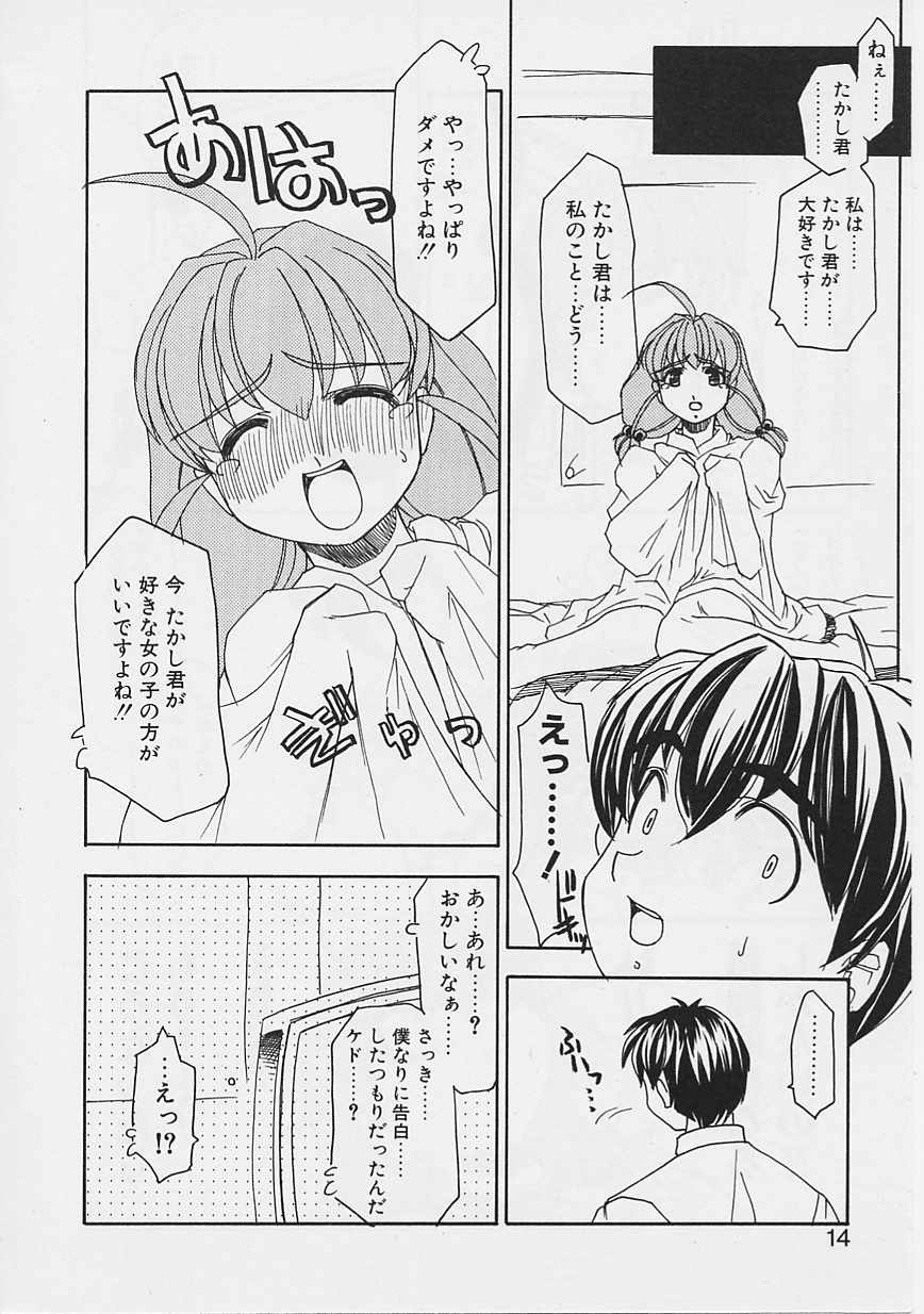 [魚肉ん] 女の子はがんばる!