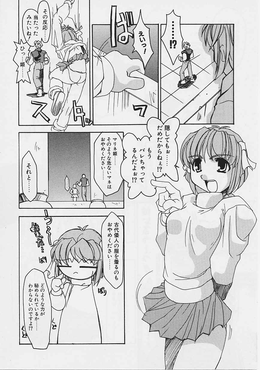 [魚肉ん] 女の子はがんばる!