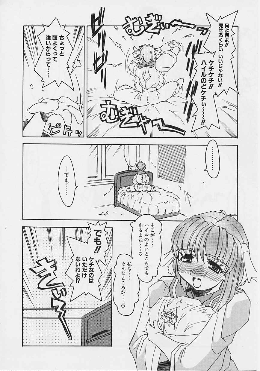 [魚肉ん] 女の子はがんばる!