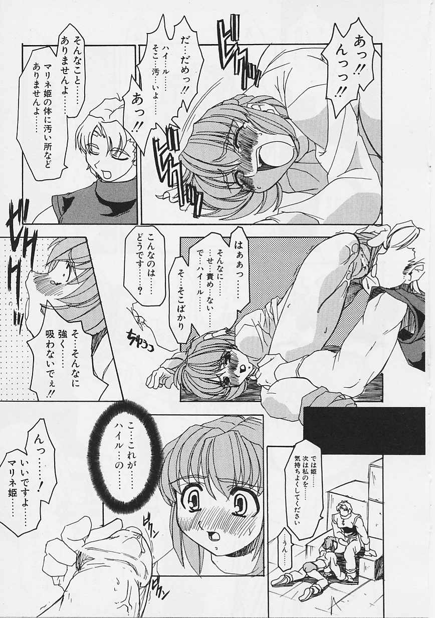 [魚肉ん] 女の子はがんばる!