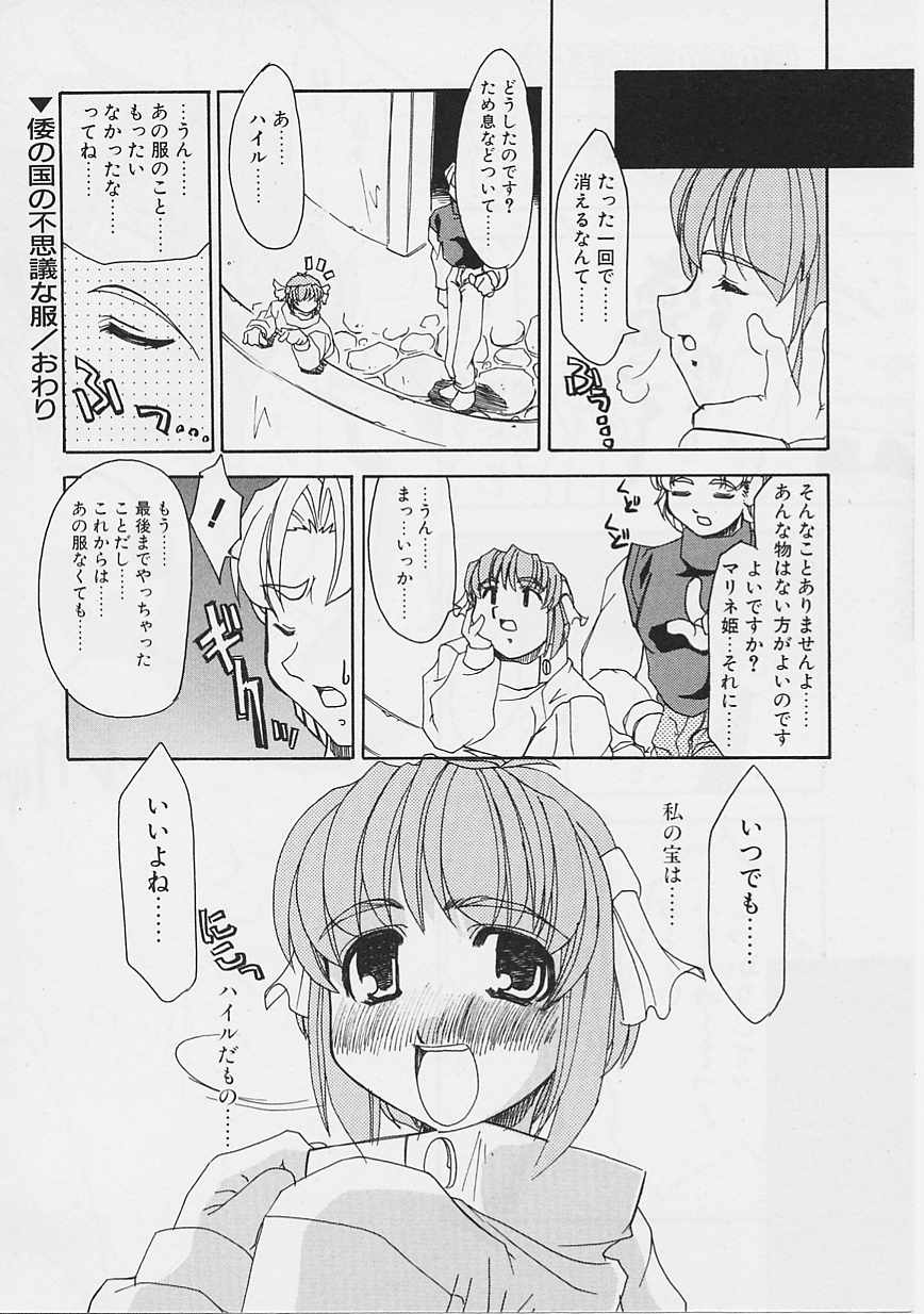 [魚肉ん] 女の子はがんばる!