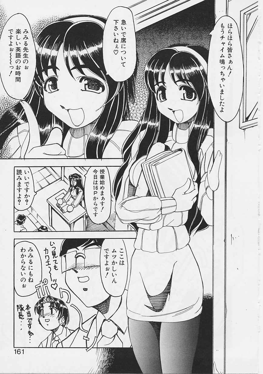 [魚肉ん] 女の子はがんばる!