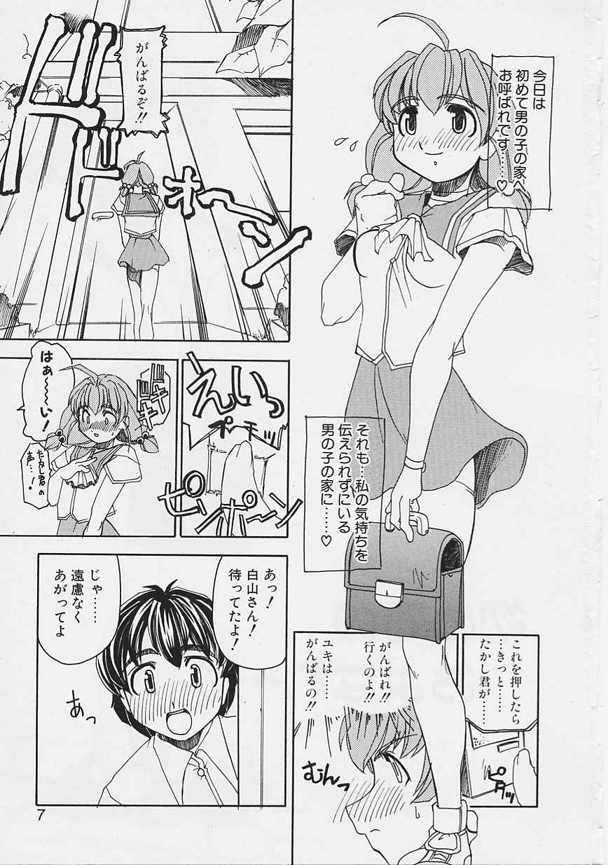 [魚肉ん] 女の子はがんばる!