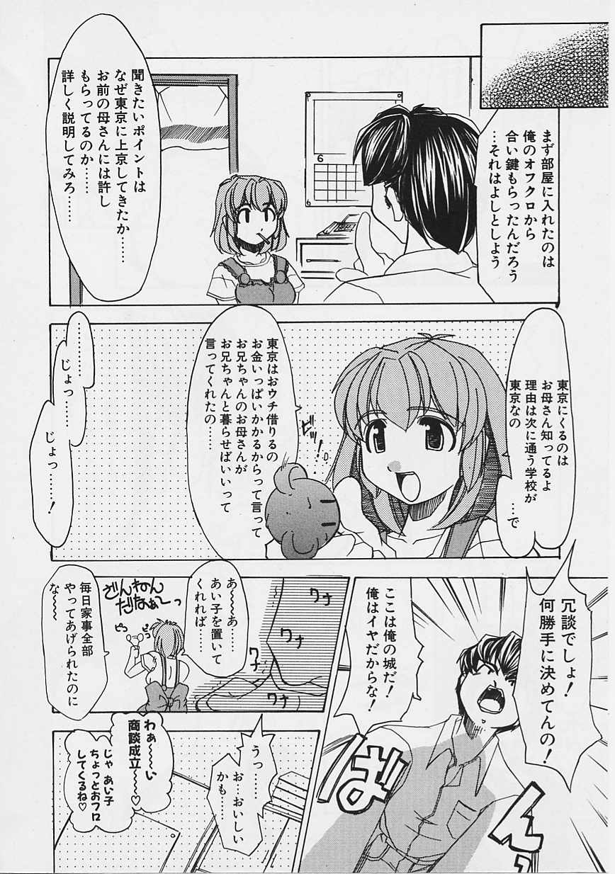 [魚肉ん] 女の子はがんばる!