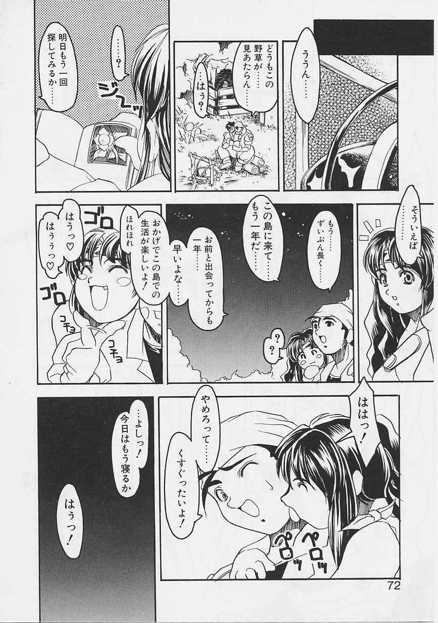 [魚肉ん] 女の子はがんばる!