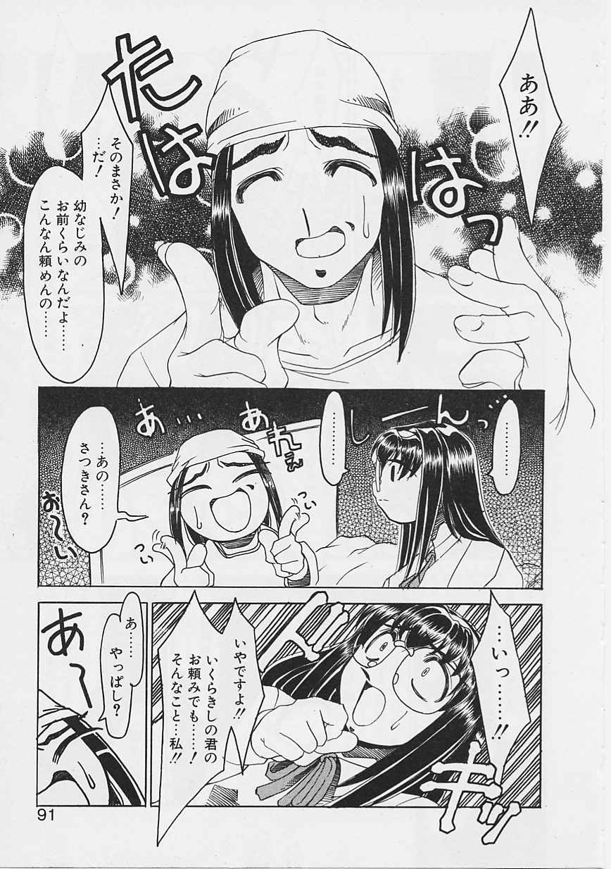 [魚肉ん] 女の子はがんばる!