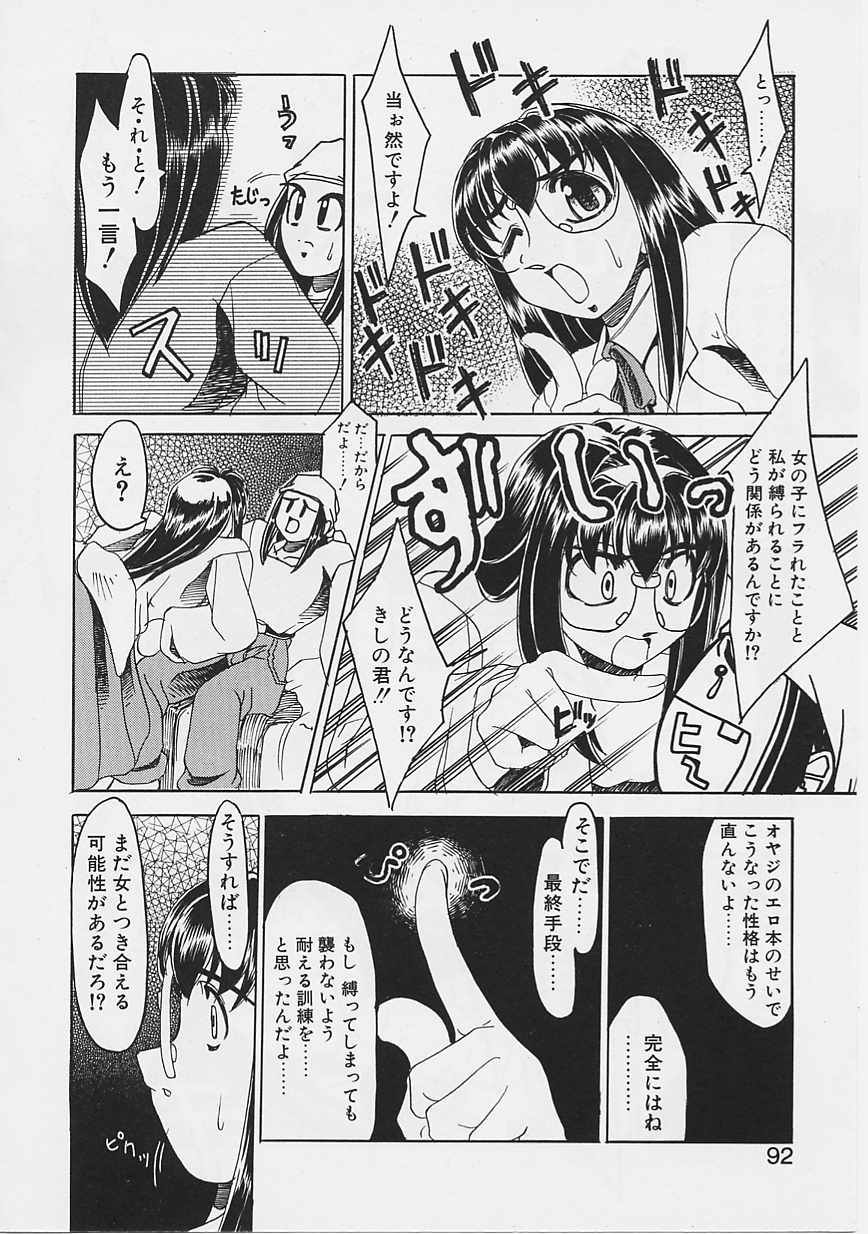 [魚肉ん] 女の子はがんばる!