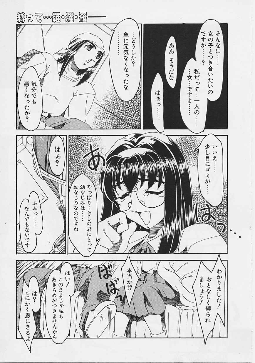 [魚肉ん] 女の子はがんばる!