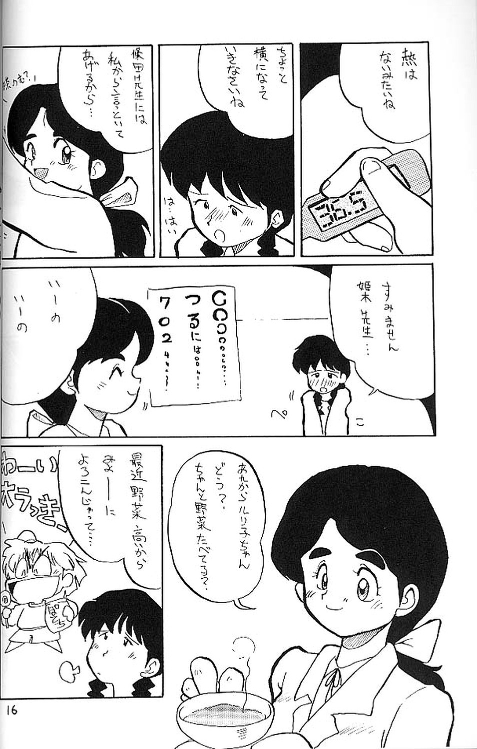 [おいでやす本舗] 絶対無敵ライジンオー AND NOW (絶対無敵ライジンオー)