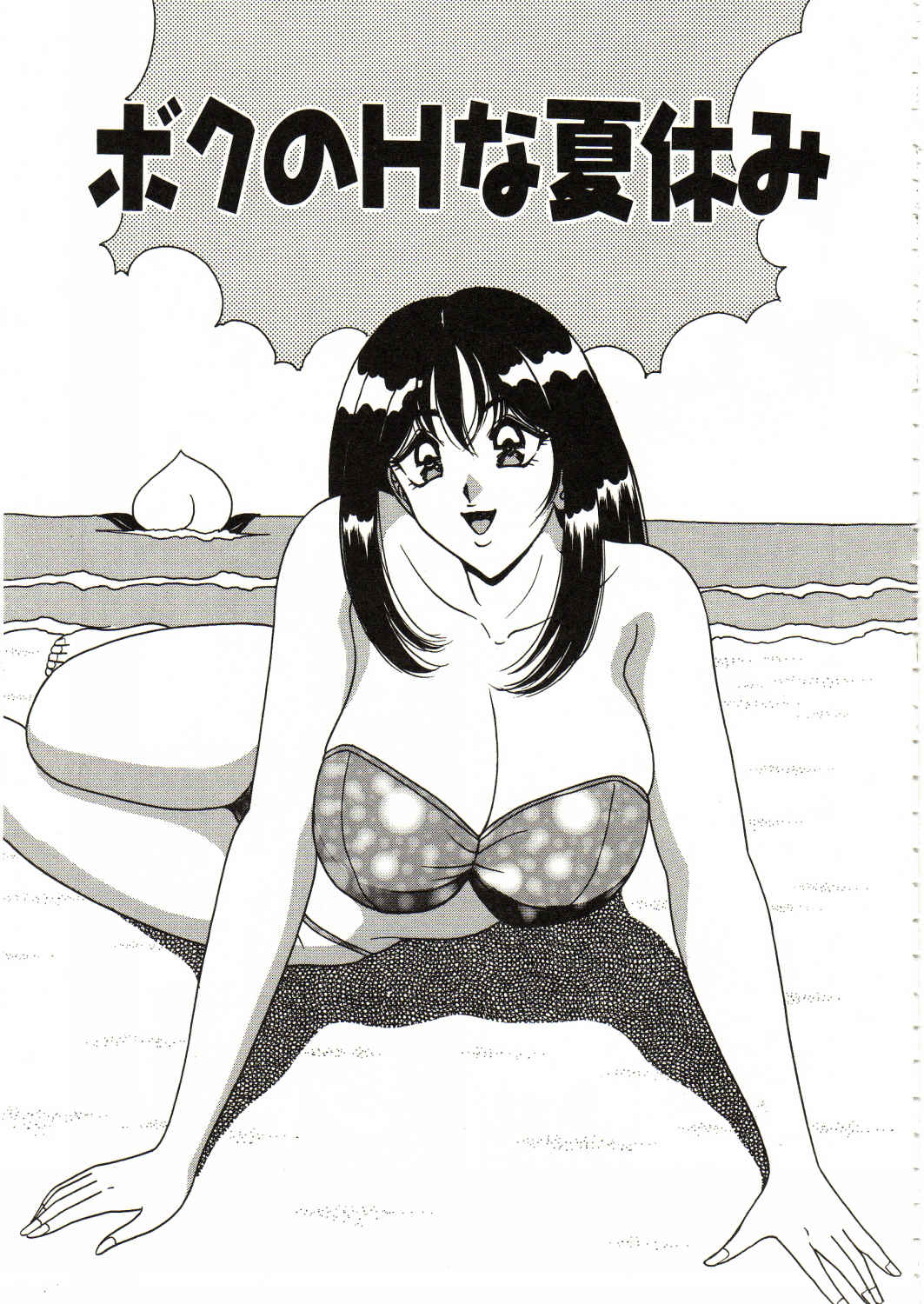 [ものたりぬ] 爆乳サイクロンゼット