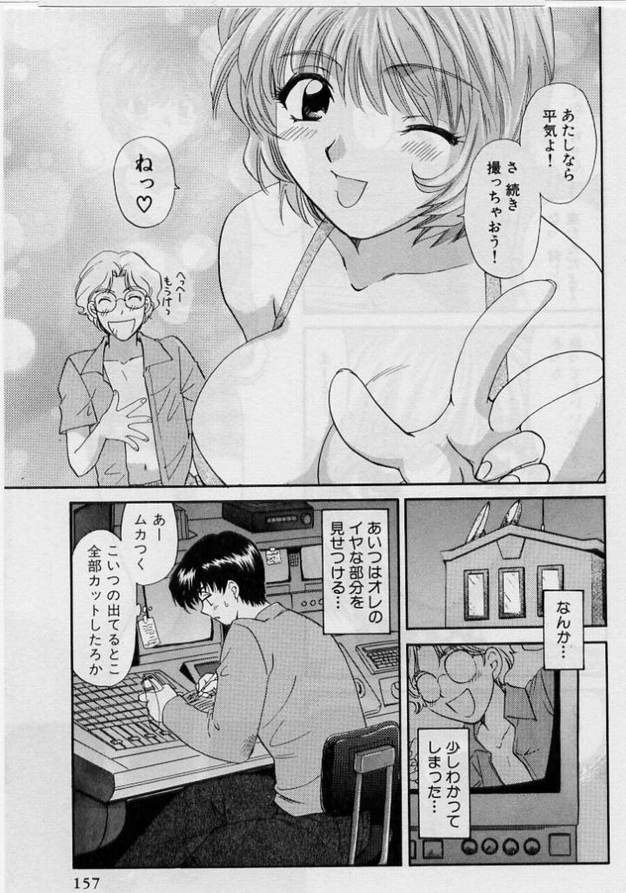 [ひろせみほ] 恋はあせらず２