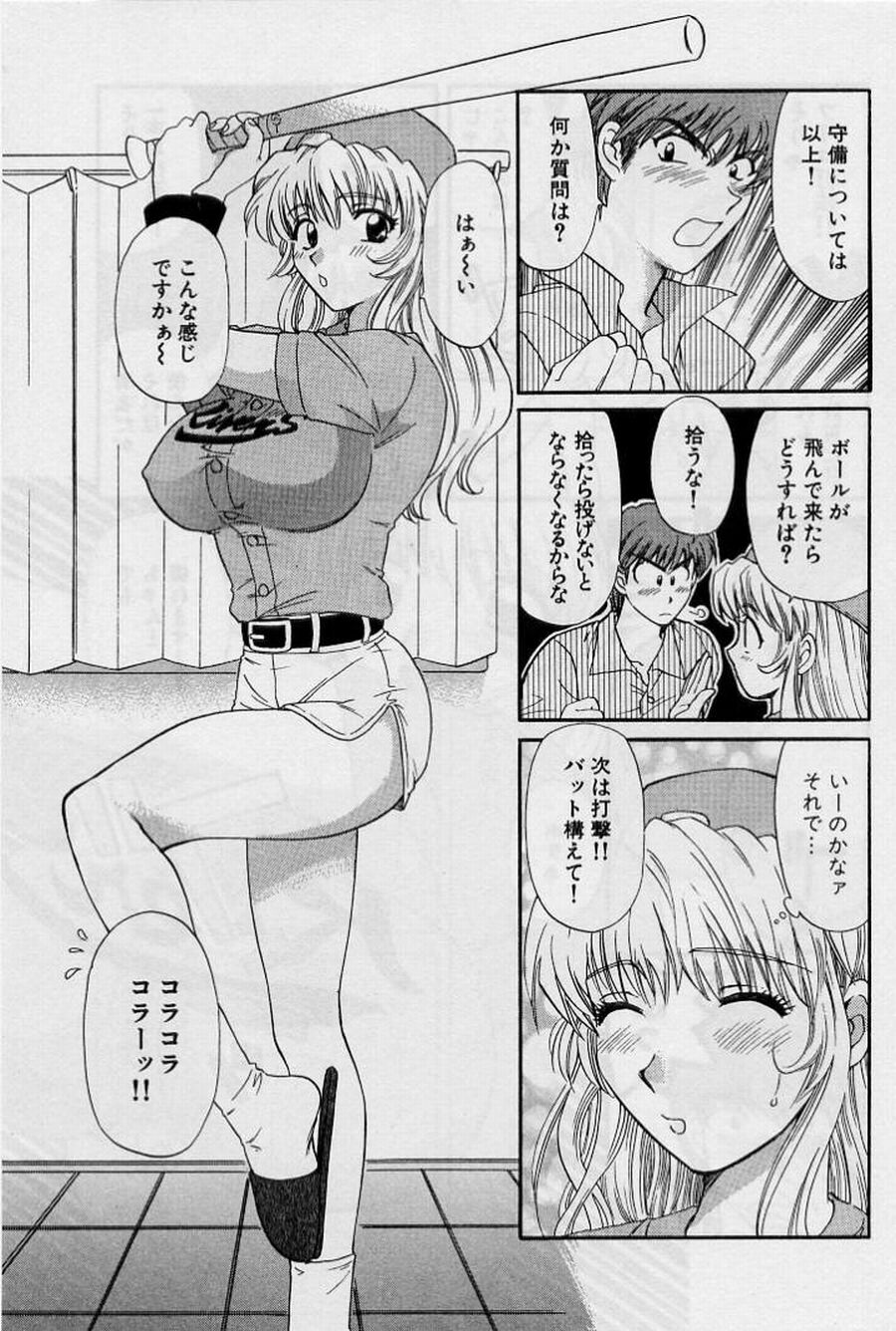 [ひろせみほ] 恋はあせらず２