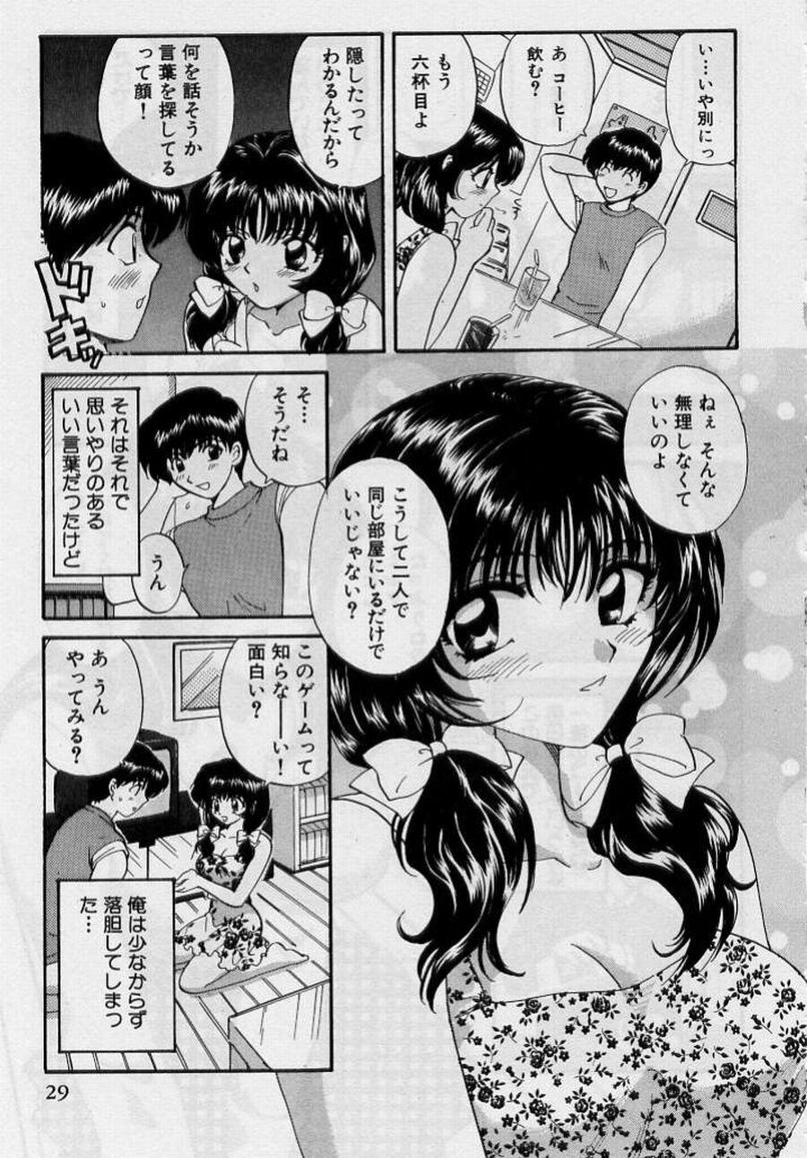 [ひろせみほ] 恋はあせらず２