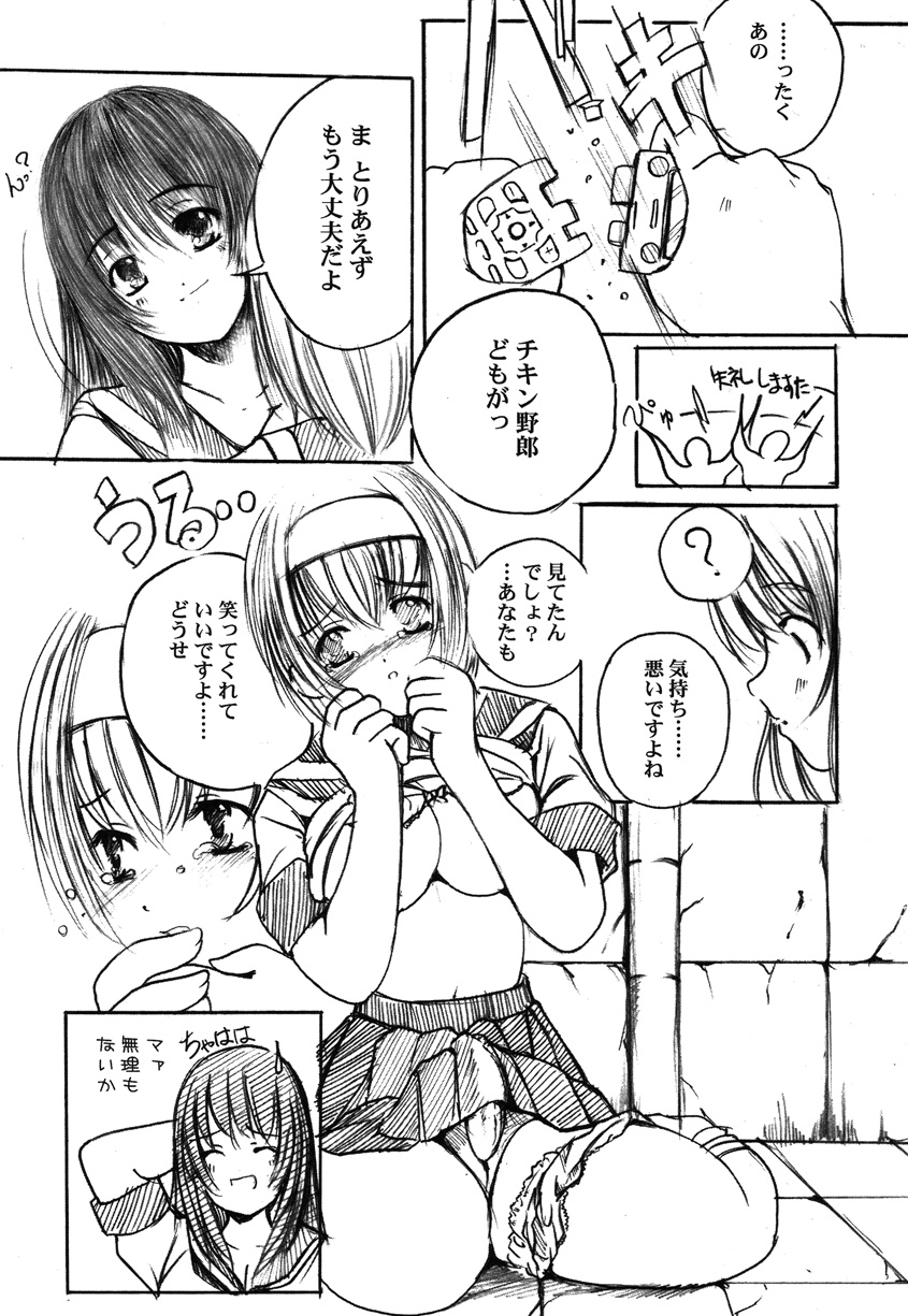 [欠損少女] 欠損少女Memories2ふたなりエロ漫画