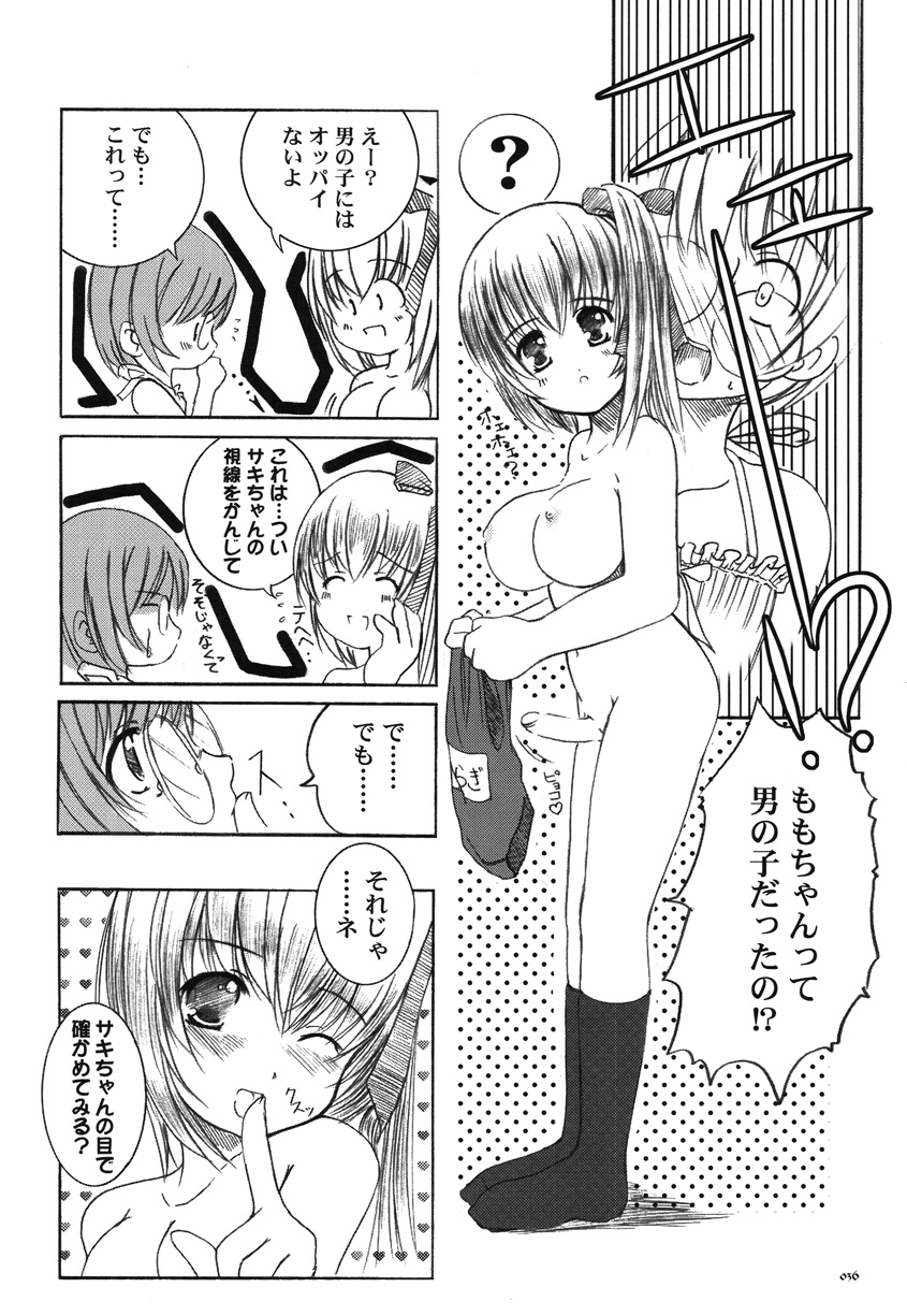 [欠損少女] 欠損少女Memories2ふたなりエロ漫画