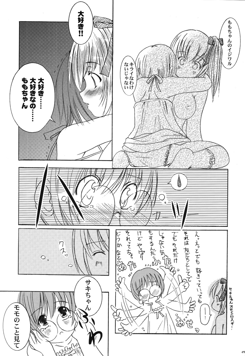 [欠損少女] 欠損少女Memories2ふたなりエロ漫画