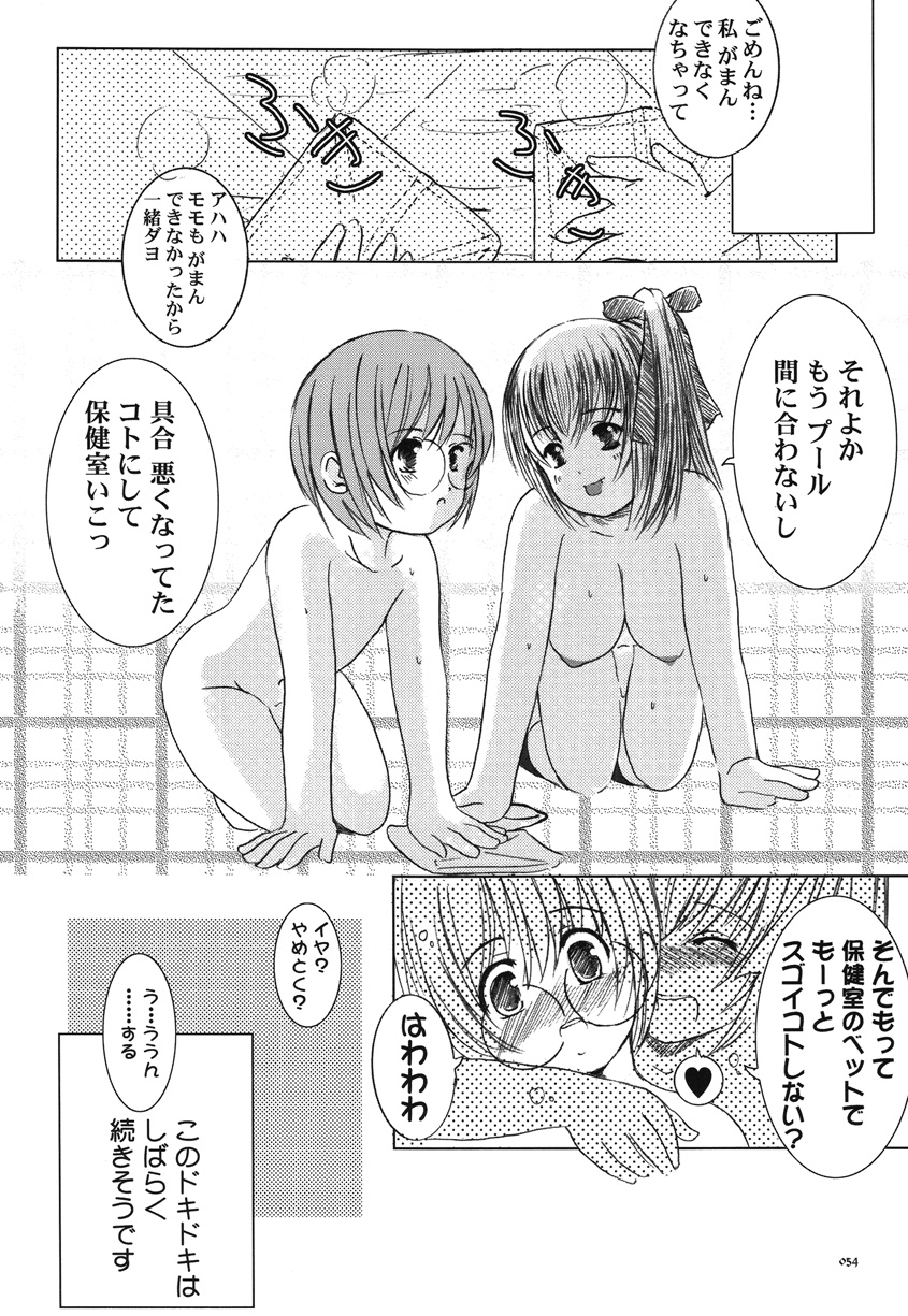 [欠損少女] 欠損少女Memories2ふたなりエロ漫画