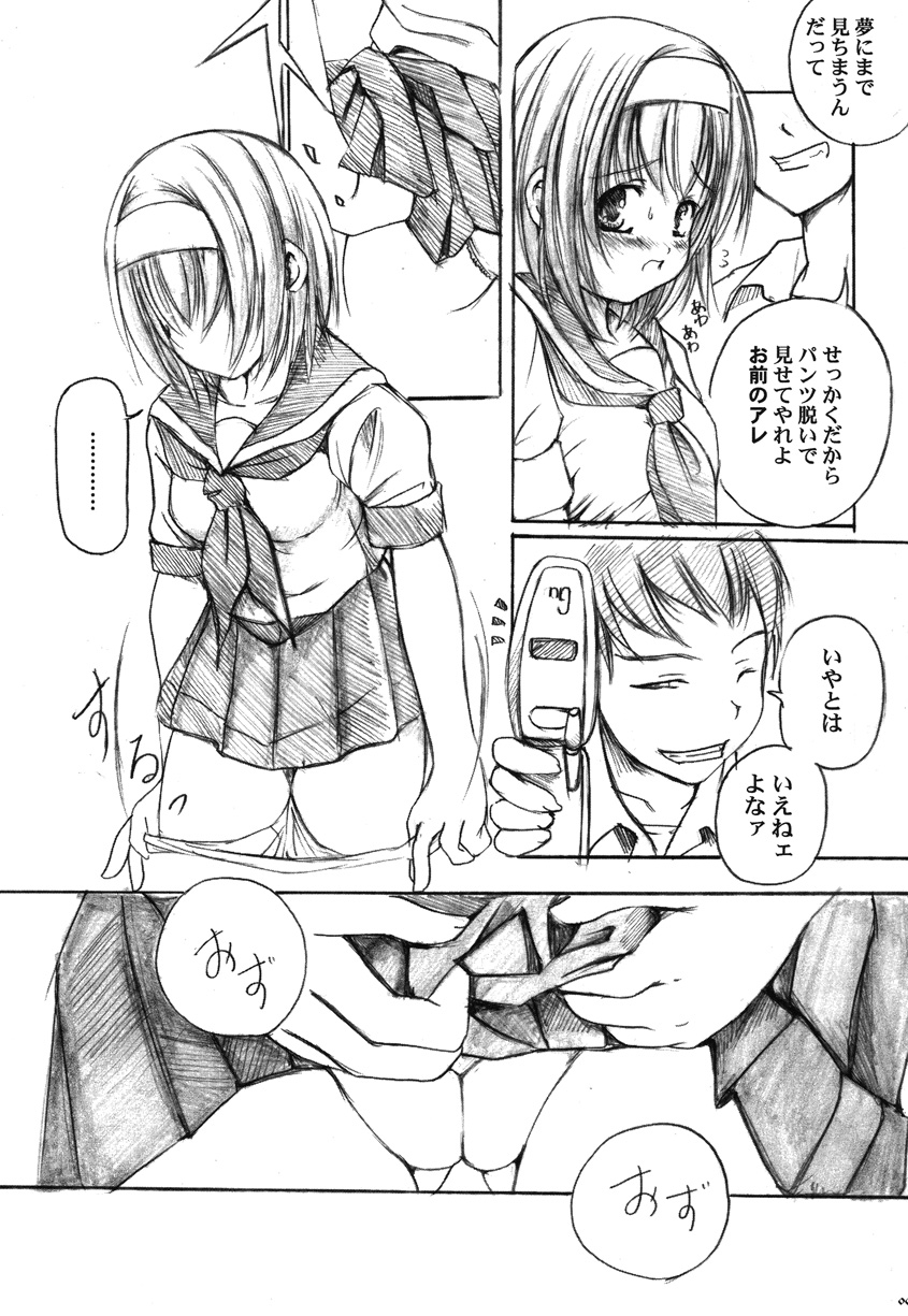 [欠損少女] 欠損少女Memories2ふたなりエロ漫画