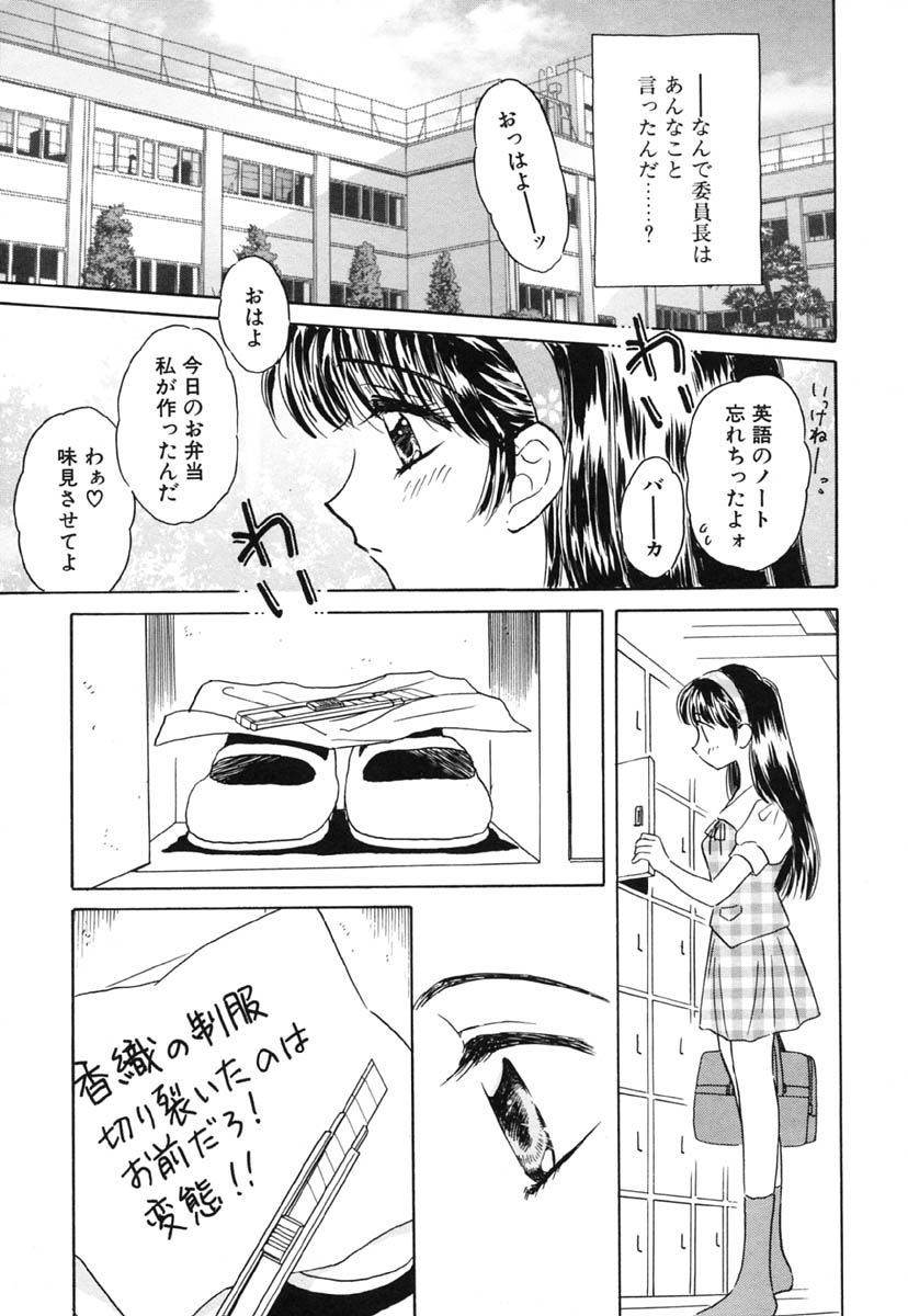 [桐沢みんと] 零の刻印