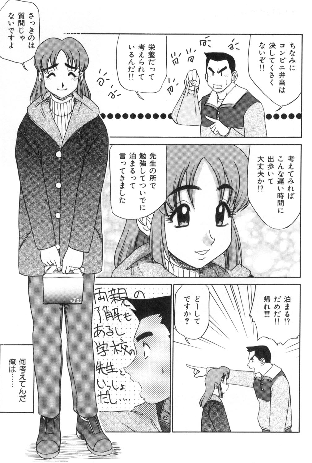 [故障少将] おねえさんといっしょ