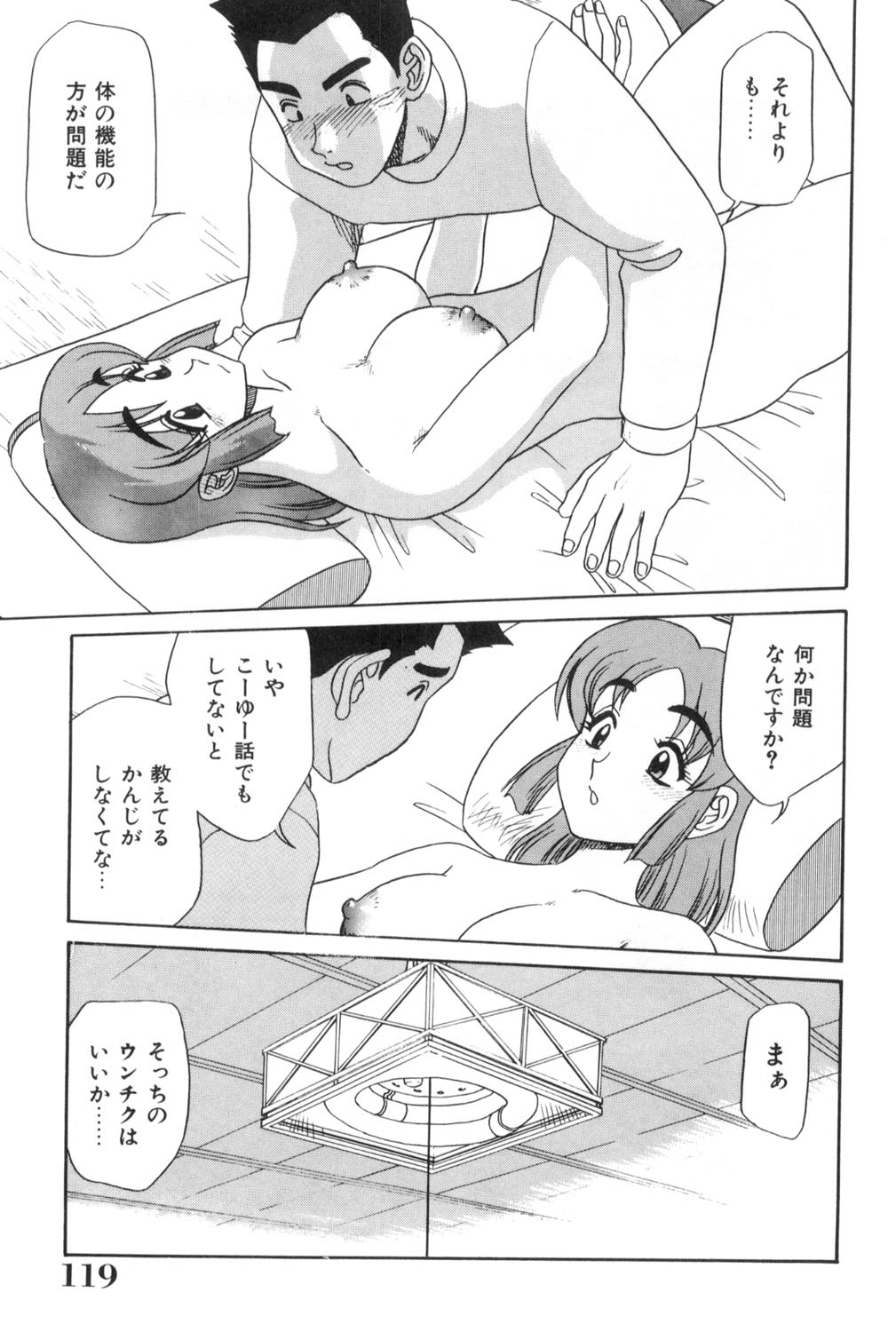 [故障少将] おねえさんといっしょ