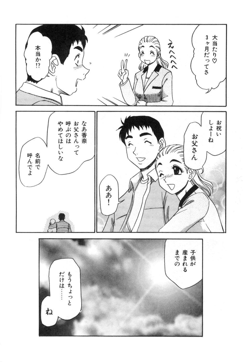 [故障少将] おねえさんといっしょ