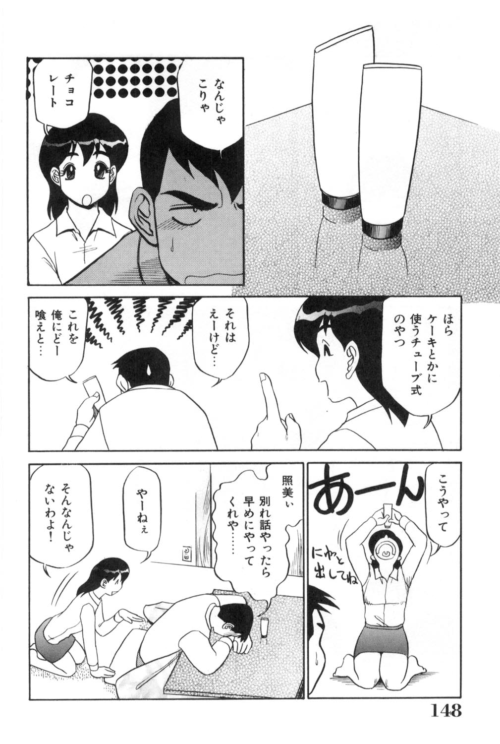 [故障少将] おねえさんといっしょ