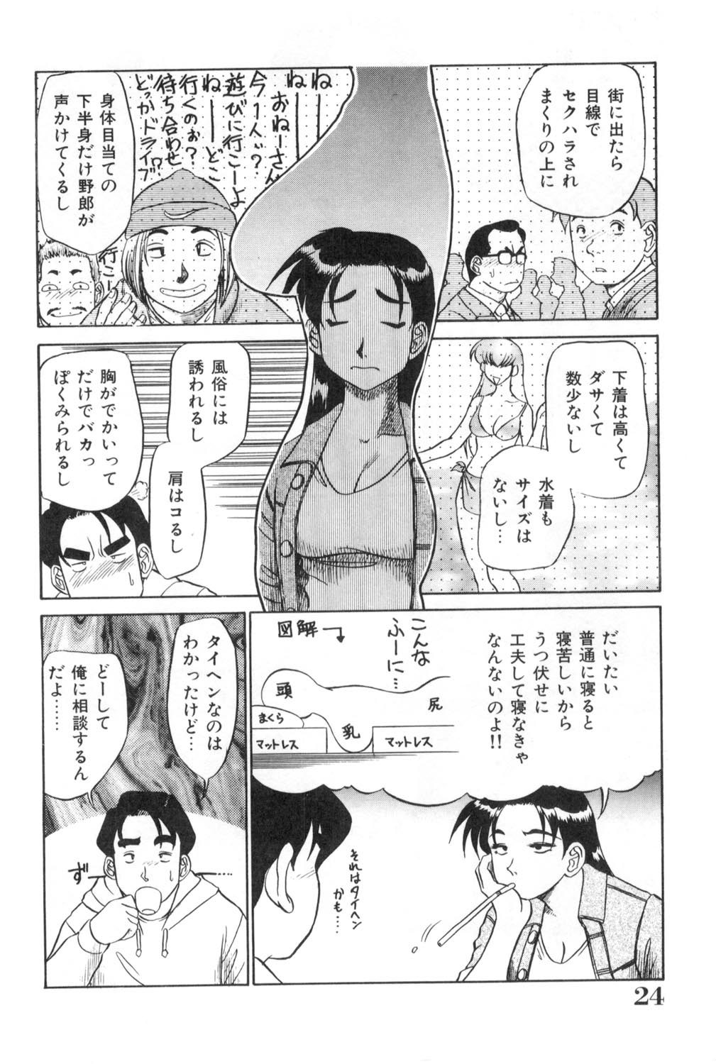 [故障少将] おねえさんといっしょ