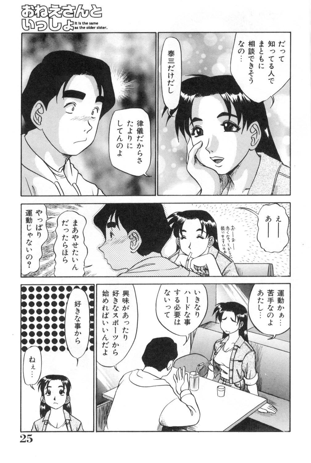 [故障少将] おねえさんといっしょ