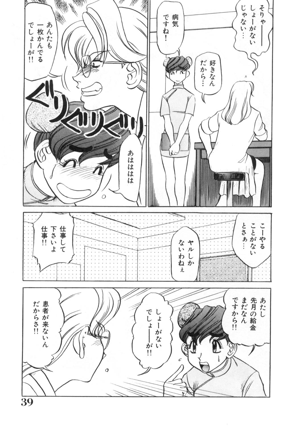 [故障少将] おねえさんといっしょ