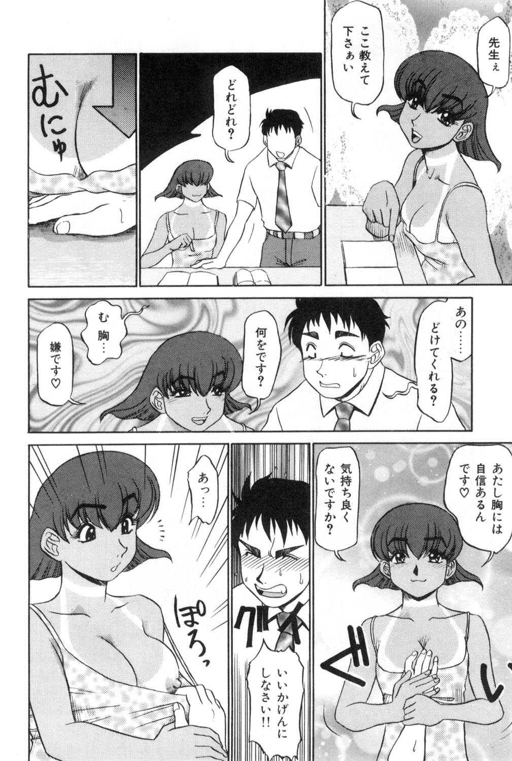 [故障少将] おねえさんといっしょ