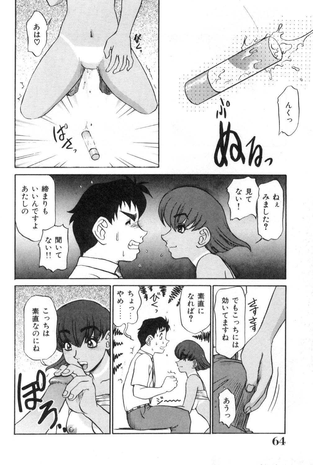 [故障少将] おねえさんといっしょ