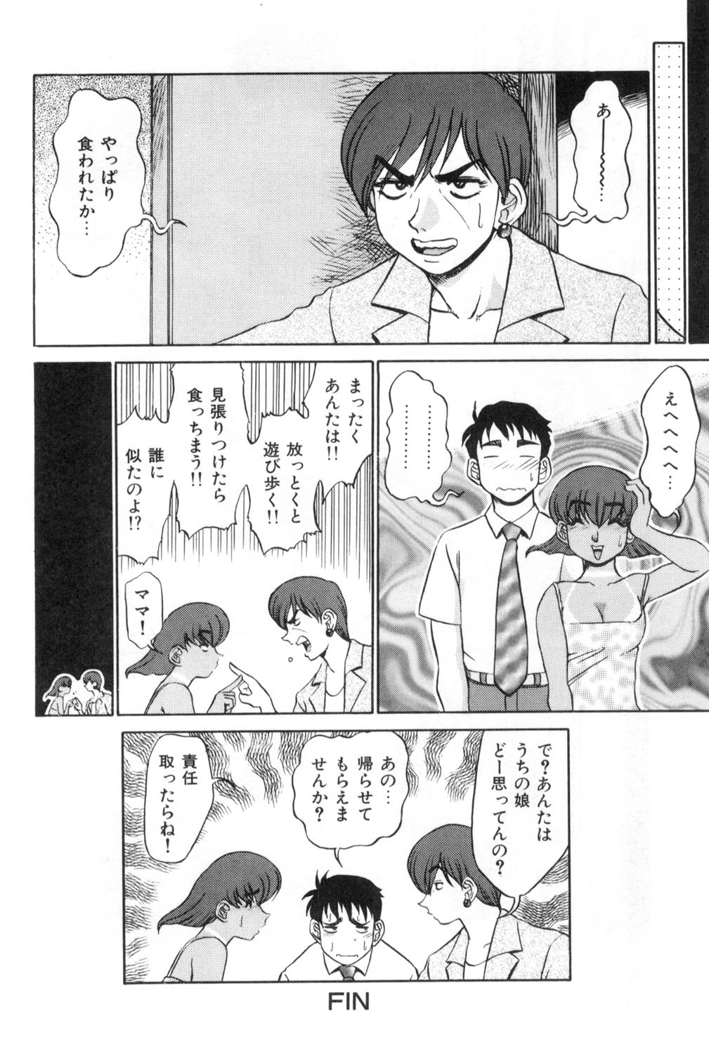 [故障少将] おねえさんといっしょ