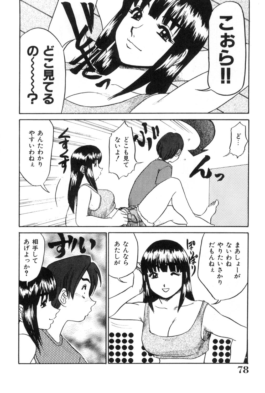 [故障少将] おねえさんといっしょ