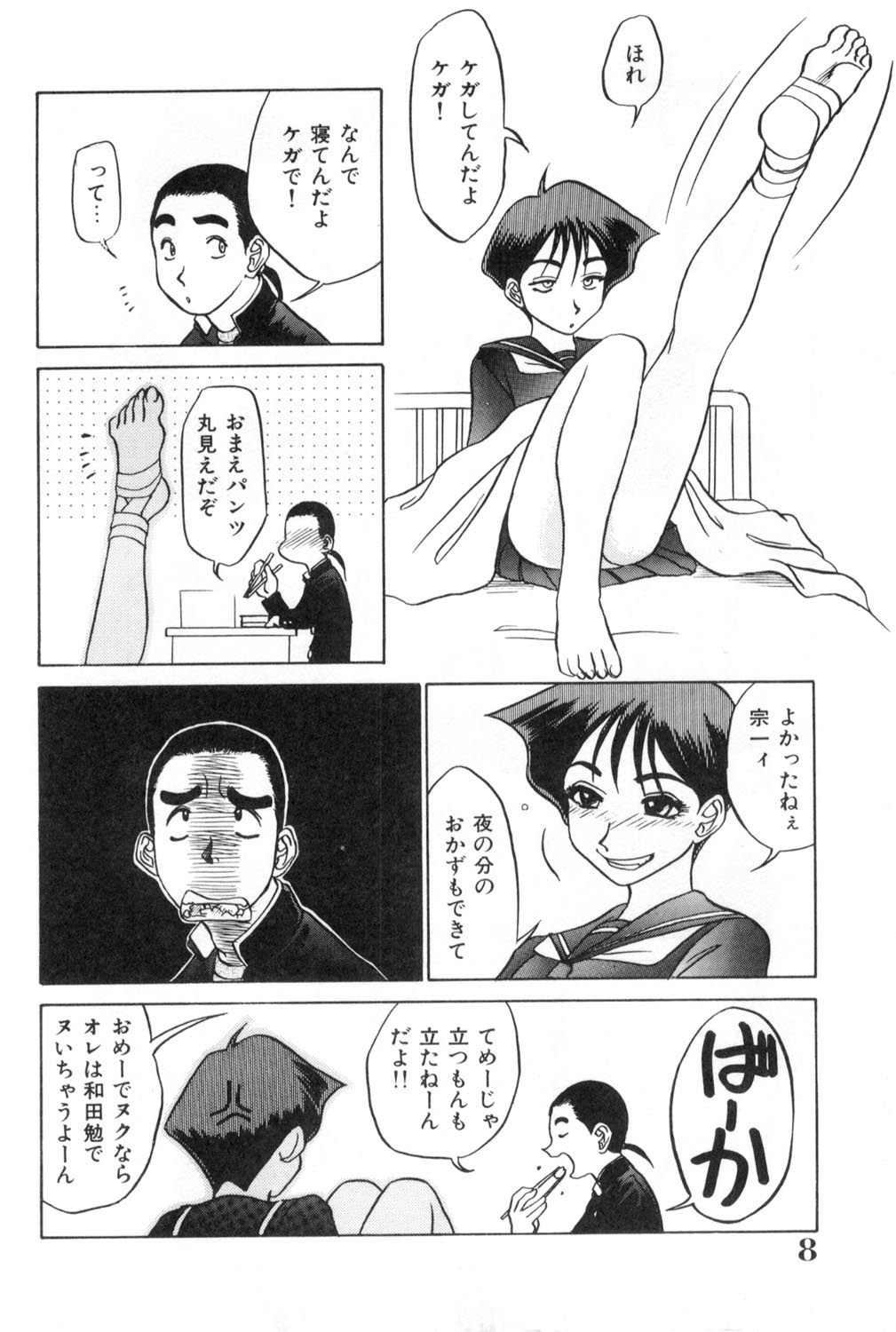 [故障少将] おねえさんといっしょ