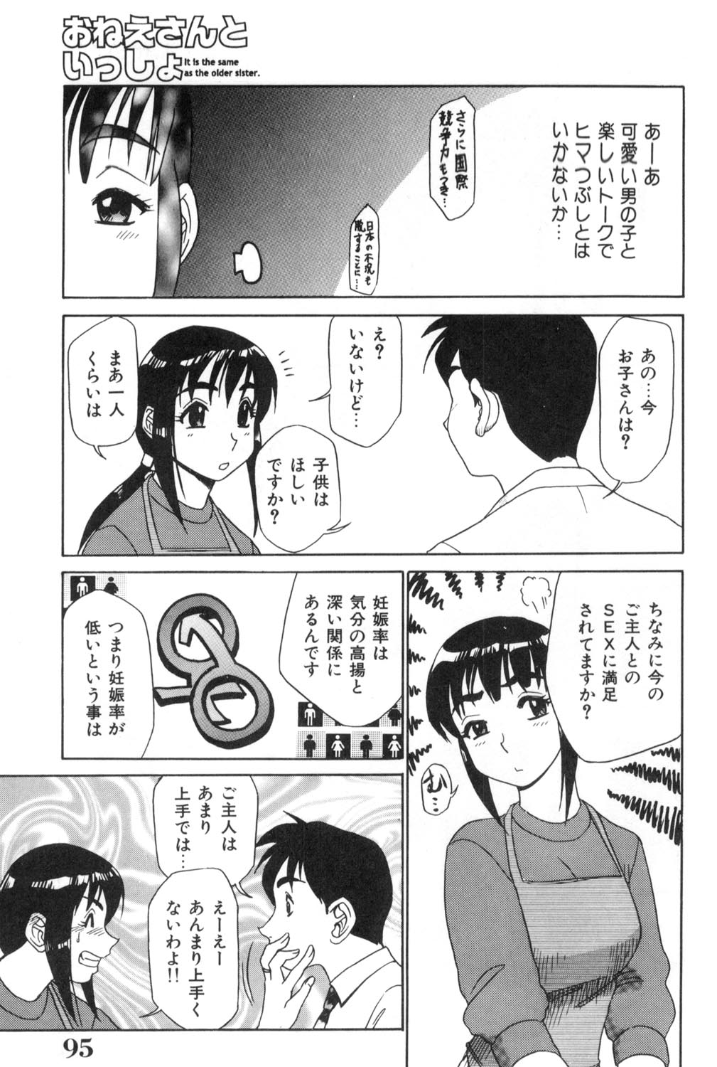 [故障少将] おねえさんといっしょ