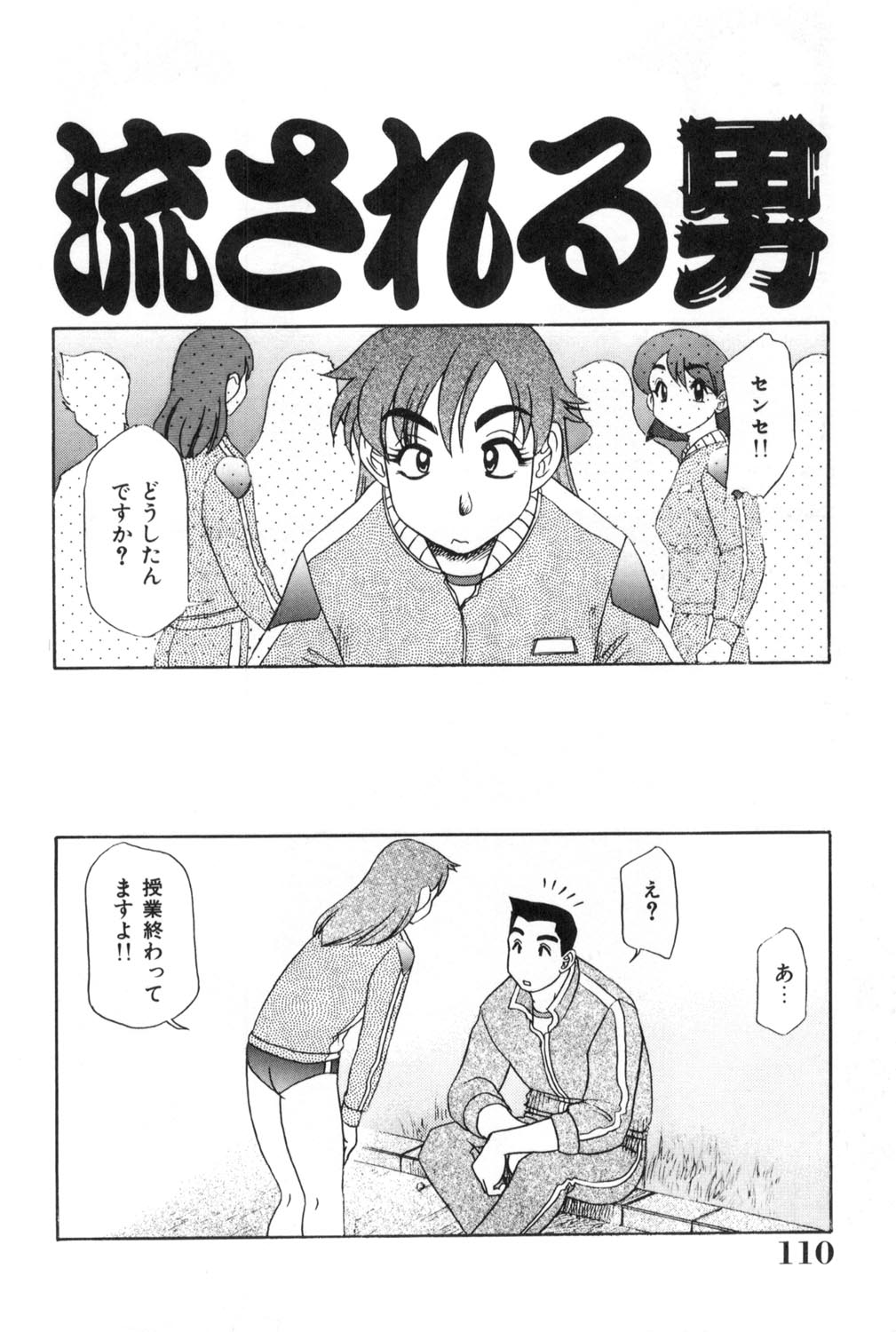 [故障少将] おねえさんといっしょ