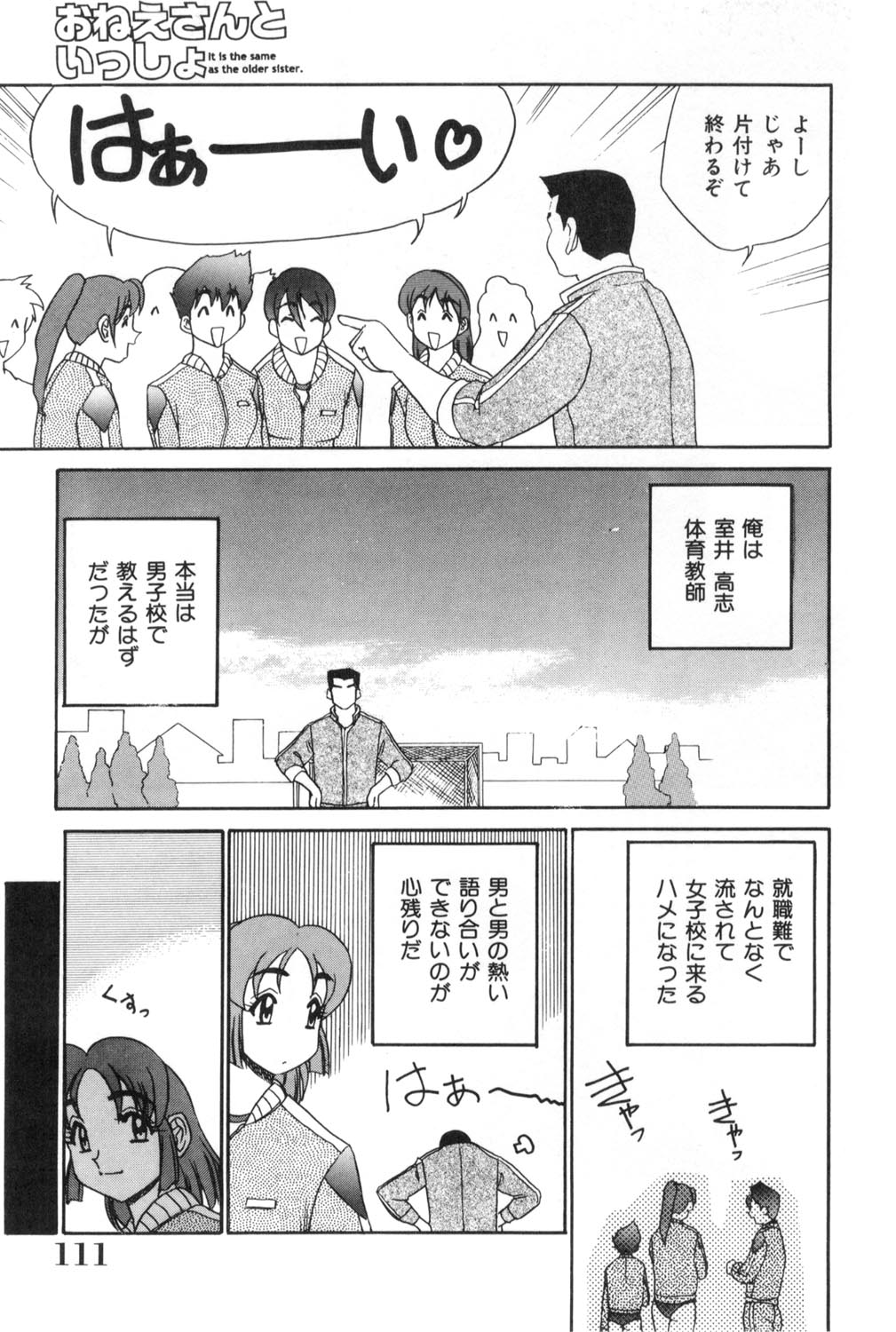 [故障少将] おねえさんといっしょ