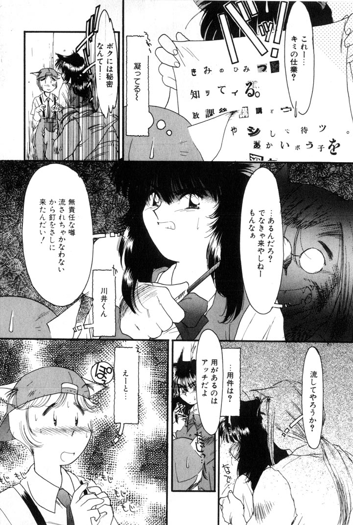 [鬼魔あづさ] 夕暮れにさんぽ